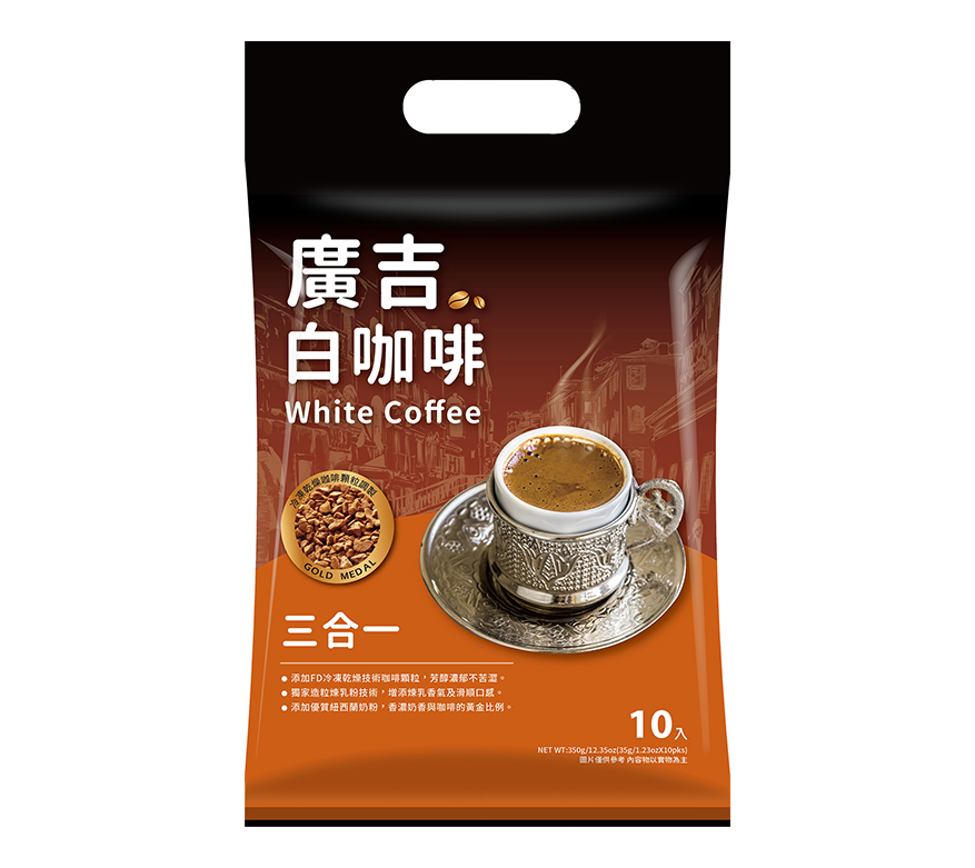 廣吉白咖啡三合一 White Coffee 3 in 1