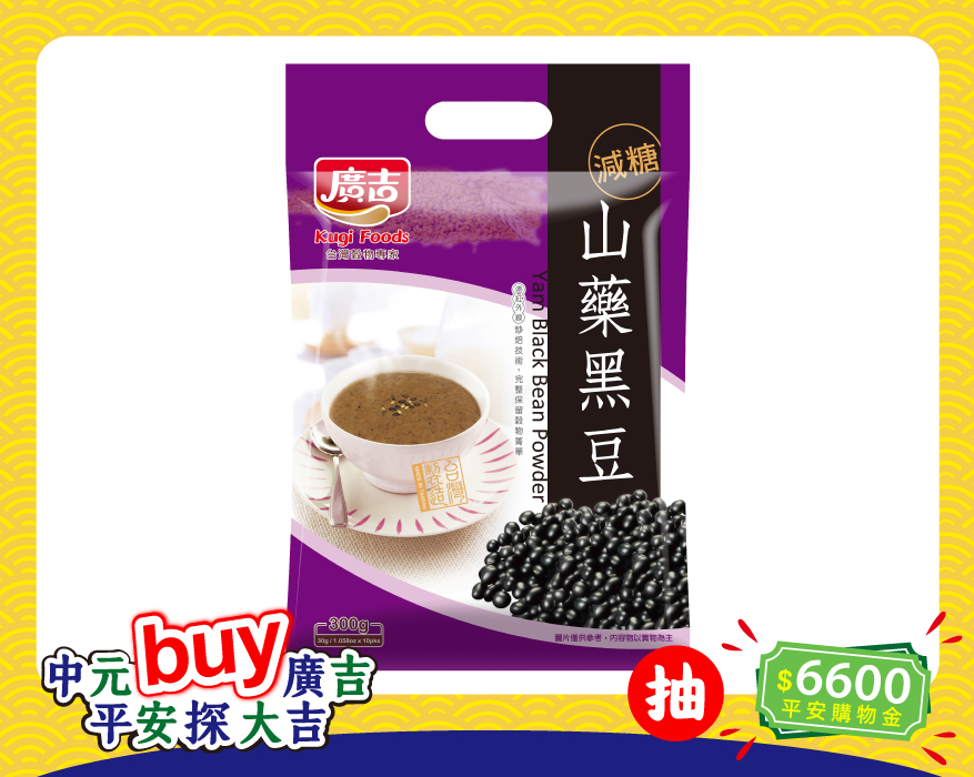 品豆-山藥黑豆 Yam Black Bean Powder