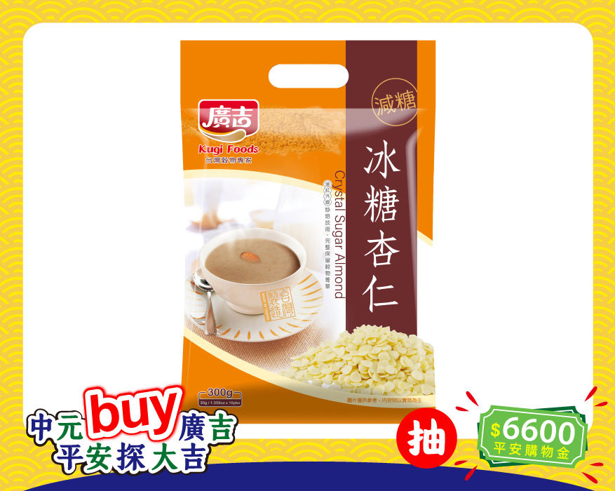 品豆-冰糖杏仁 Crystal Sugar Almond Powder