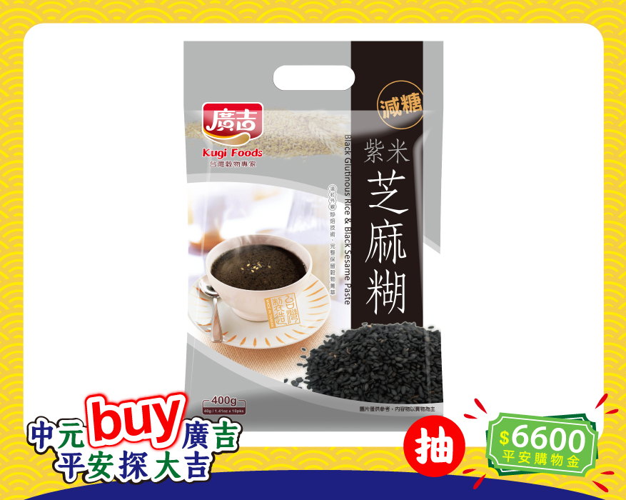 品豆-紫米芝麻糊 Black Sesame Dessert
