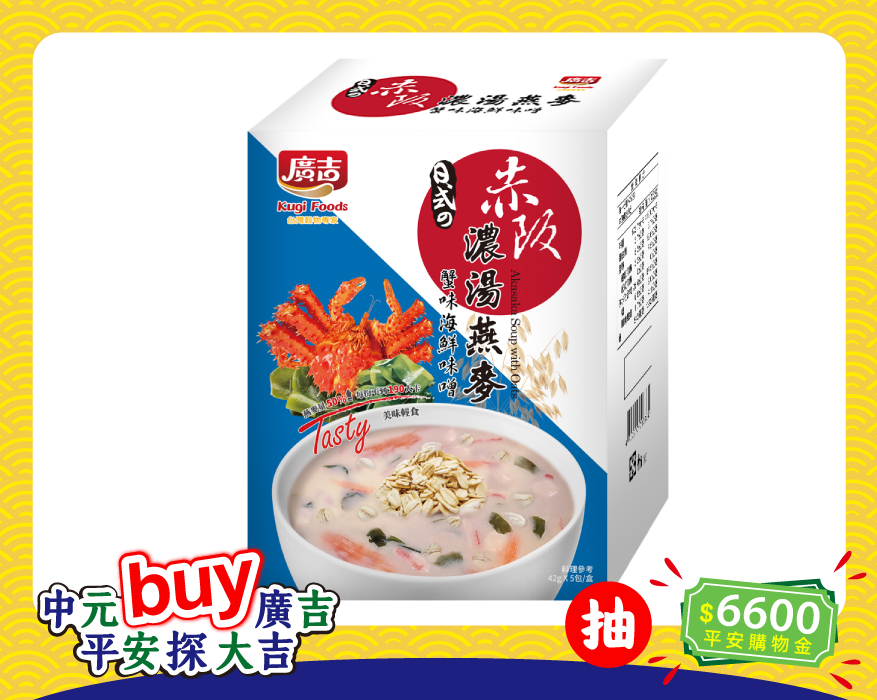 赤阪濃湯燕麥-蟹味海鮮味噌 Akasaka Soup with Oats-Crab Seafood Miso
