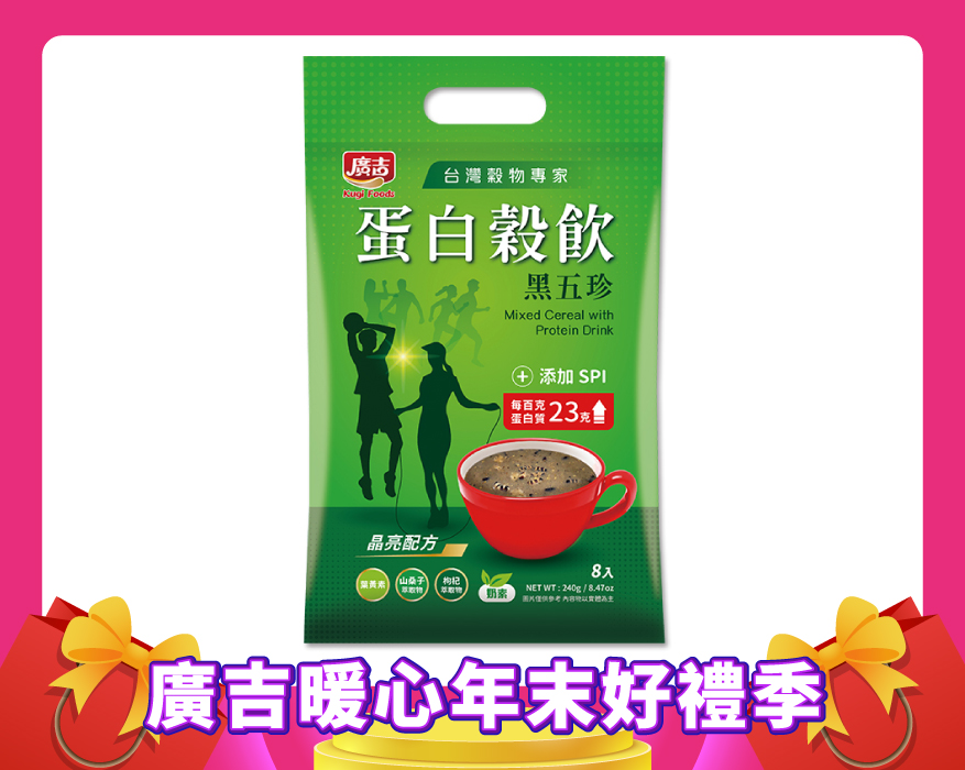 蛋白穀飲黑五珍 Mixed Cereal with Protein Drink