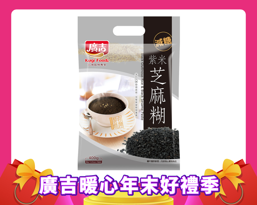 品豆-紫米芝麻糊 Black Sesame Dessert
