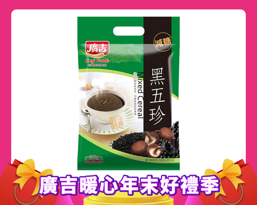 品豆-黑五珍 Mixed Cereal