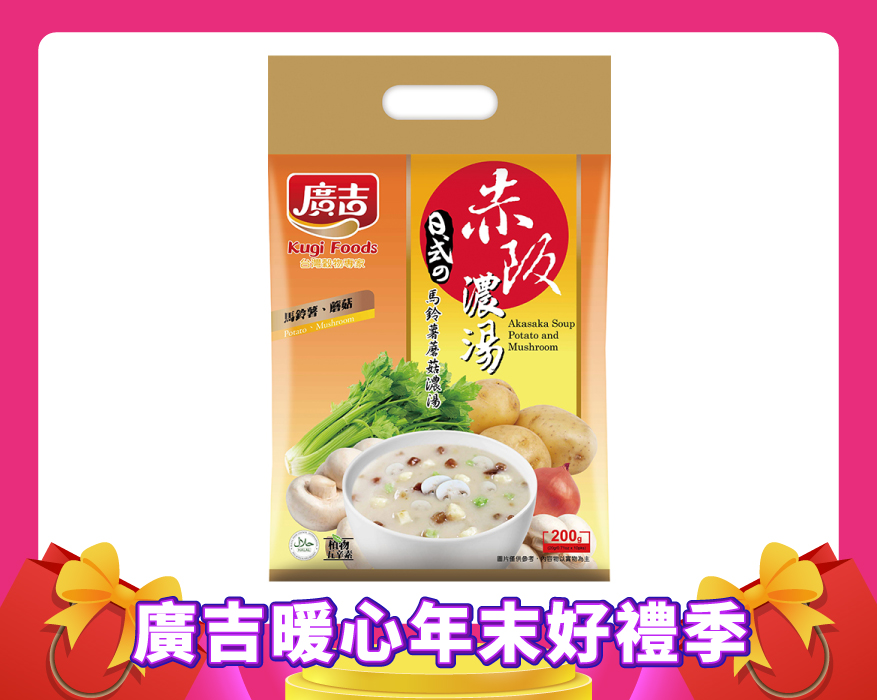 赤阪濃湯-馬鈴薯蘑菇 Akasaka Soup-Mushroom and Potato Soup