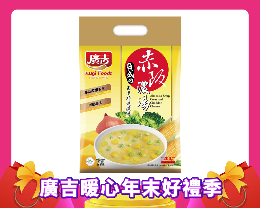 赤阪濃湯-玉米巧達 Akasaka Soup-Corn Chowder Soup
