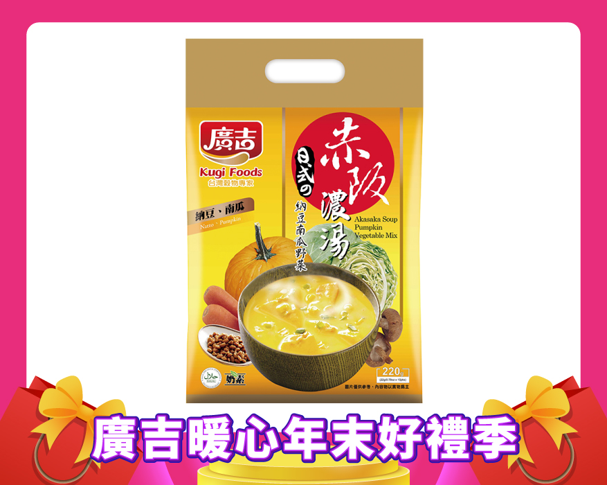 赤阪濃湯-納豆南瓜野菜  Akasaka Soup - Natto Pumpkin Vegetable Mix