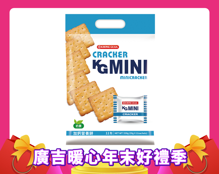 加鈣營養餅 Mini Cracker
