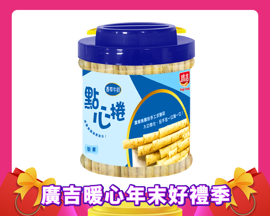 香草牛奶點心捲600g  Wafer Rolls Vanilla Milk