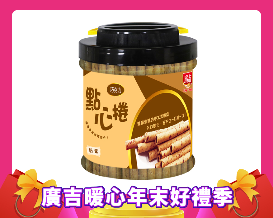 巧克力點心捲600g Wafer Rolls Chocolate