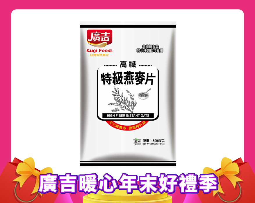 高纖特級燕麥片500g High Fiber Instant Oats 500g