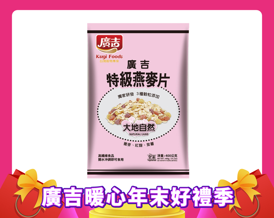 特級燕麥片-大地自然 400g  Superior Fine Oat Cereal Natural Land