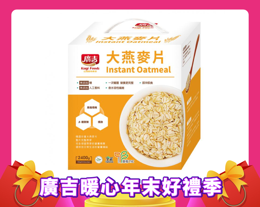 大燕麥片2400g Instant Oatmeal 