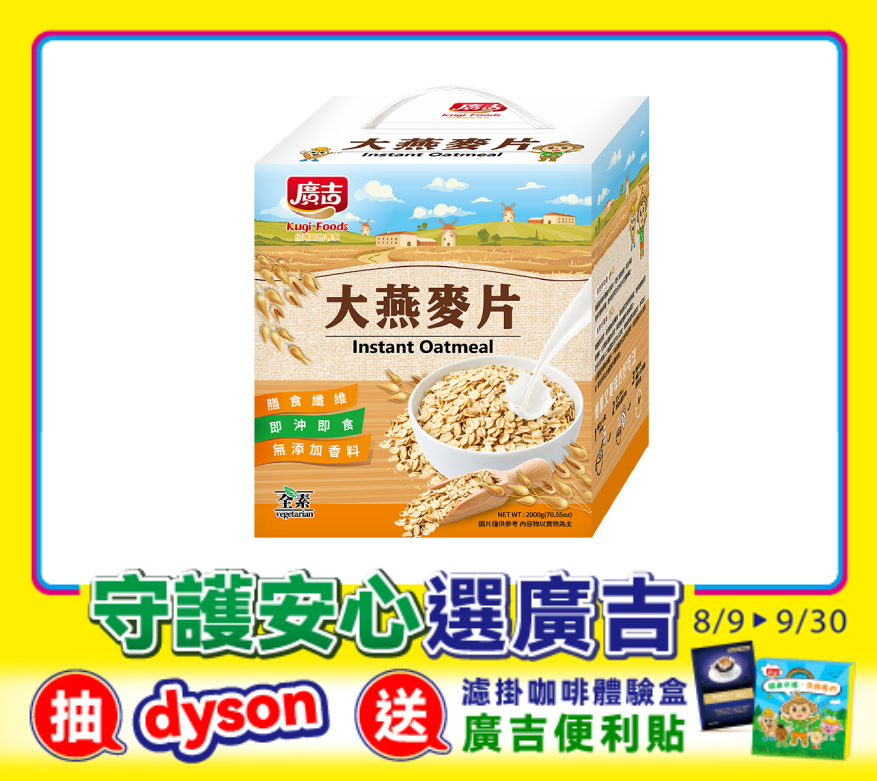 大燕麥片2000g
