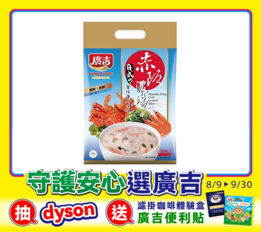 赤阪濃湯-蟹味海鮮味噌  Akasaka Soup - Crab Seafood Miso