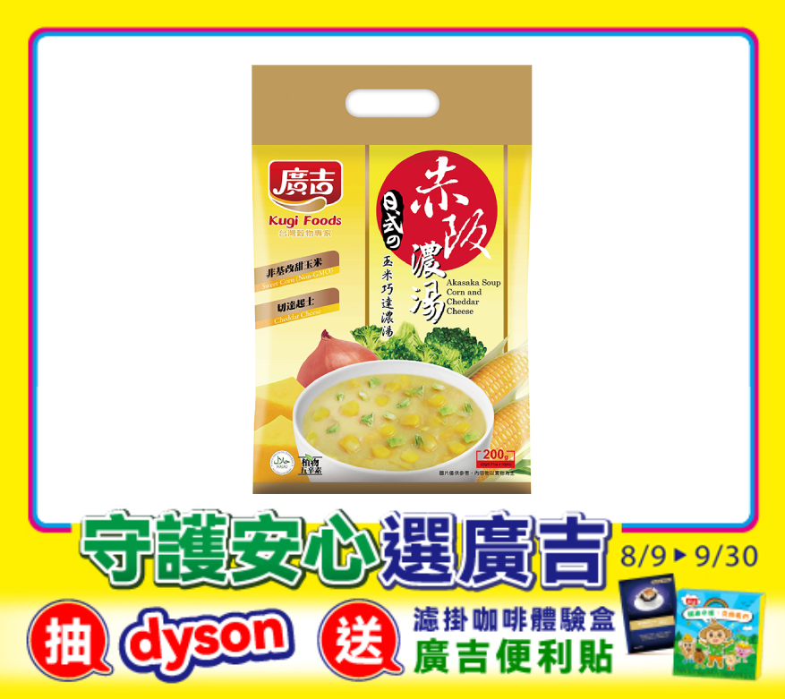 赤阪濃湯-玉米巧達 Akasaka Soup-Corn Chowder Soup