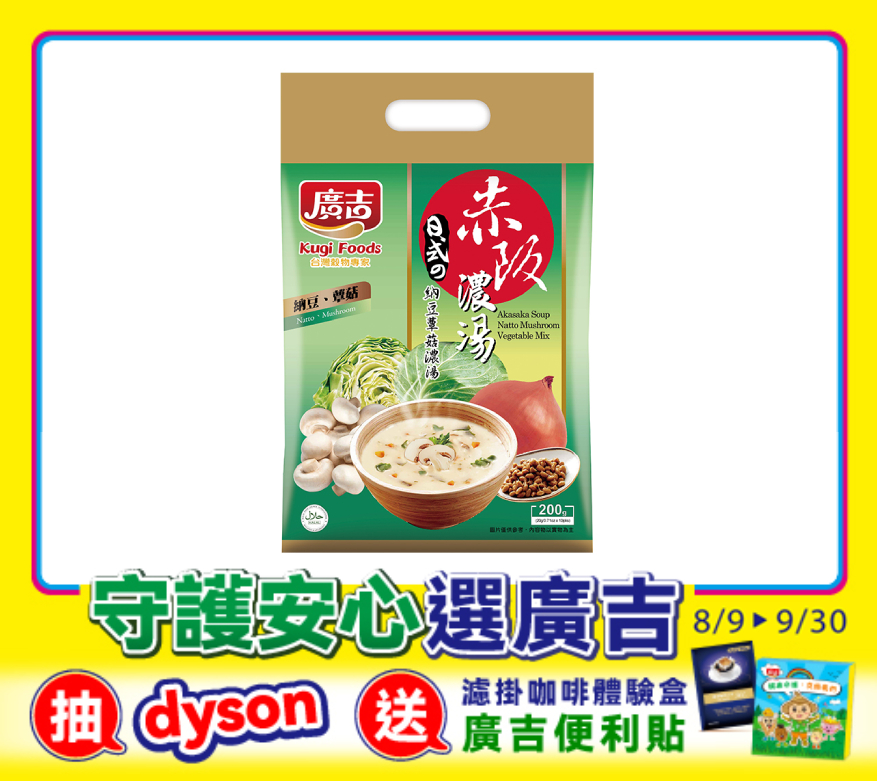 赤阪濃湯-納豆蕈菇 Akasaka Soup - Natto Mushroom Vegetable Mix