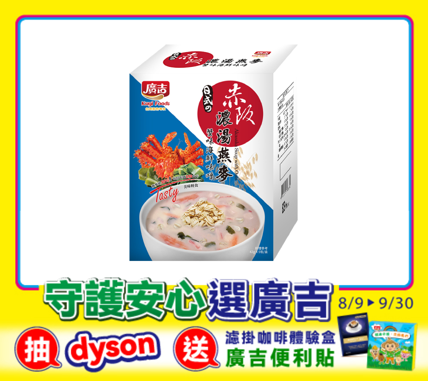 赤阪濃湯燕麥-蟹味海鮮味噌 Akasaka Soup with Oats-Crab Seafood Miso
