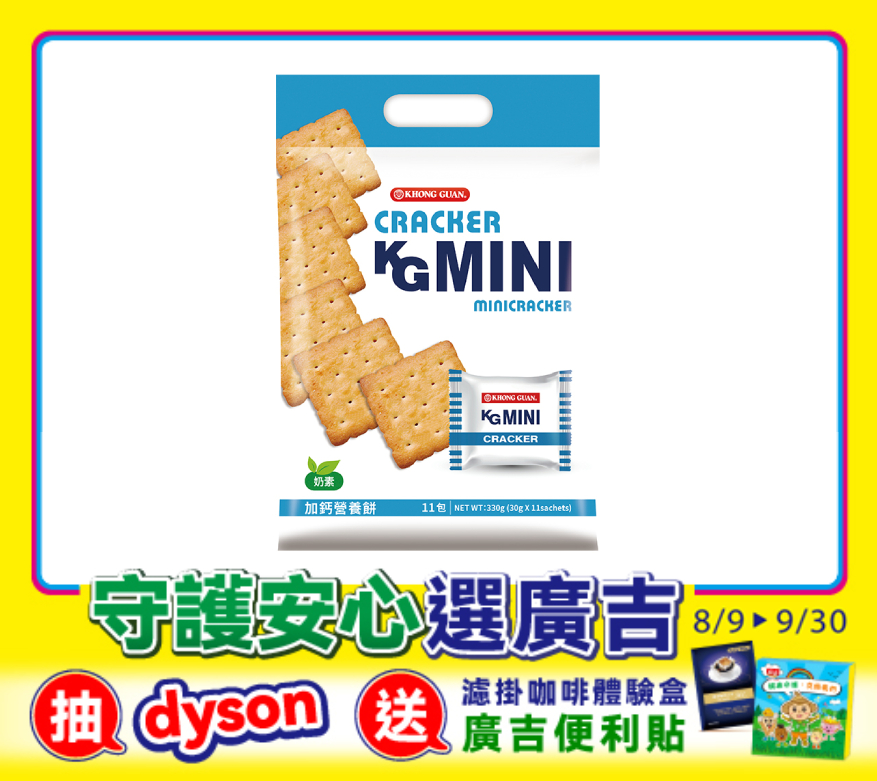 加鈣營養餅 Mini Cracker