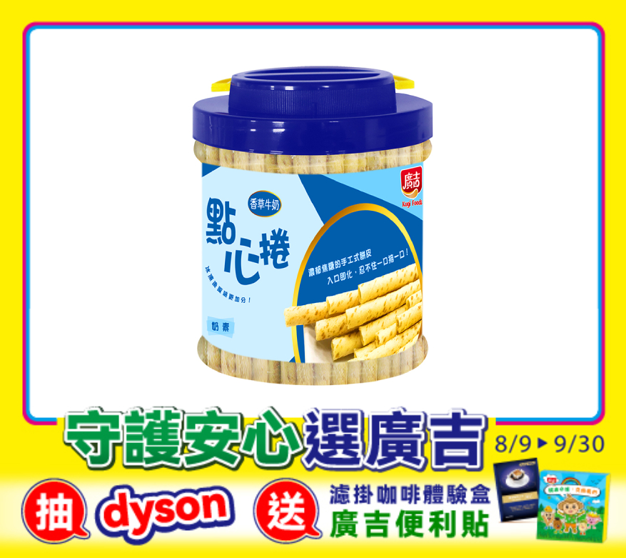 香草牛奶點心捲600g  Wafer Rolls Vanilla Milk