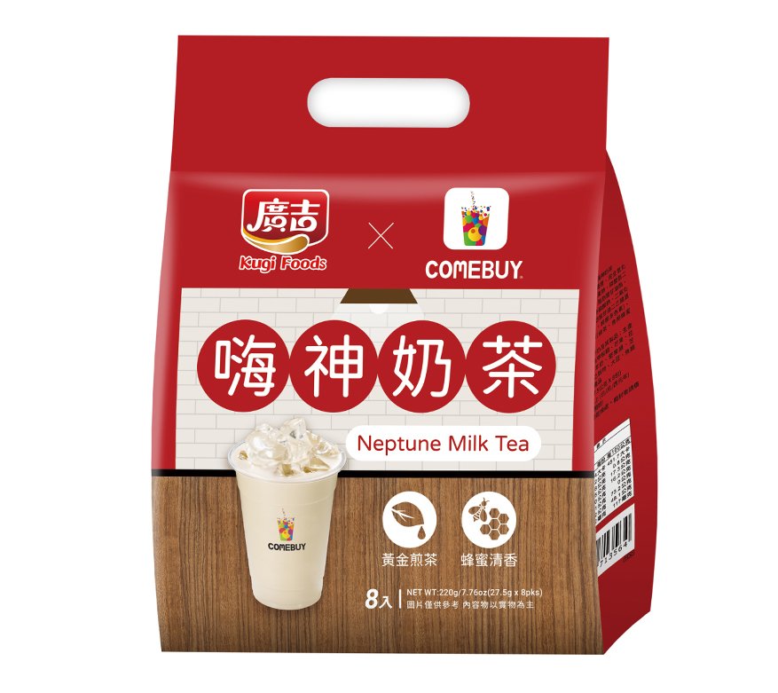廣吉xComebuy 嗨神奶茶 Neptune Milk Tea